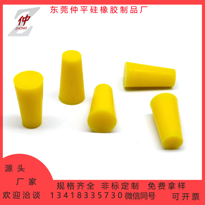 直销锥形硅胶塞耐高温喷涂防烤耐酸碱电镀保护塞子橡胶堵孔塞