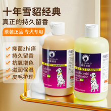 雪貂狗狗宠物沐浴露500ml留香猫咪香波除臭沐浴露洗发水洗护一体
