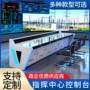 消防中心监控安防控制台