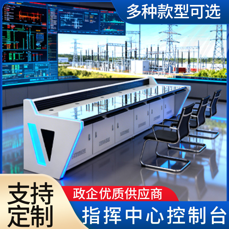 Emergency Command Center Monitoring Operation Desk, Fire Control Console, Security Monitoring Desk, Non-Standard Desk Customization Factory