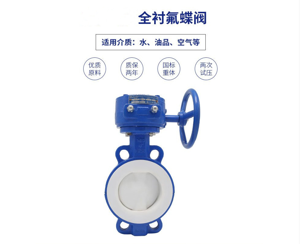 衬四氟法兰蝶阀D371F-16C衬四氟对夹蝶阀不锈钢对夹蝶阀蜗轮蝶阀