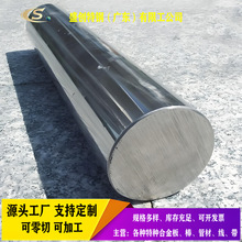 源头供应 高温合金GH4169镍铬铁合金 抗氧化耐高温耐腐蚀圆棒锻件