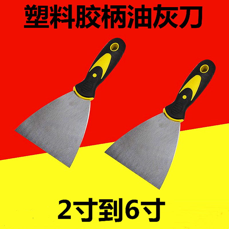 现货批发地摊货源塑料柄铲刀 清洁刀塑柄油灰刀 瓦工抹泥瓦刀批发
