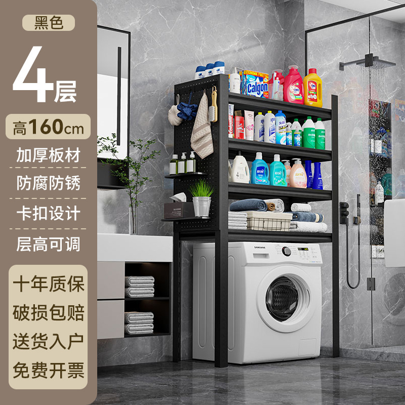 洗衣机架子浴室洗手间置物架阳台收纳柜仓库层高可调柜子可调层高|undefined
