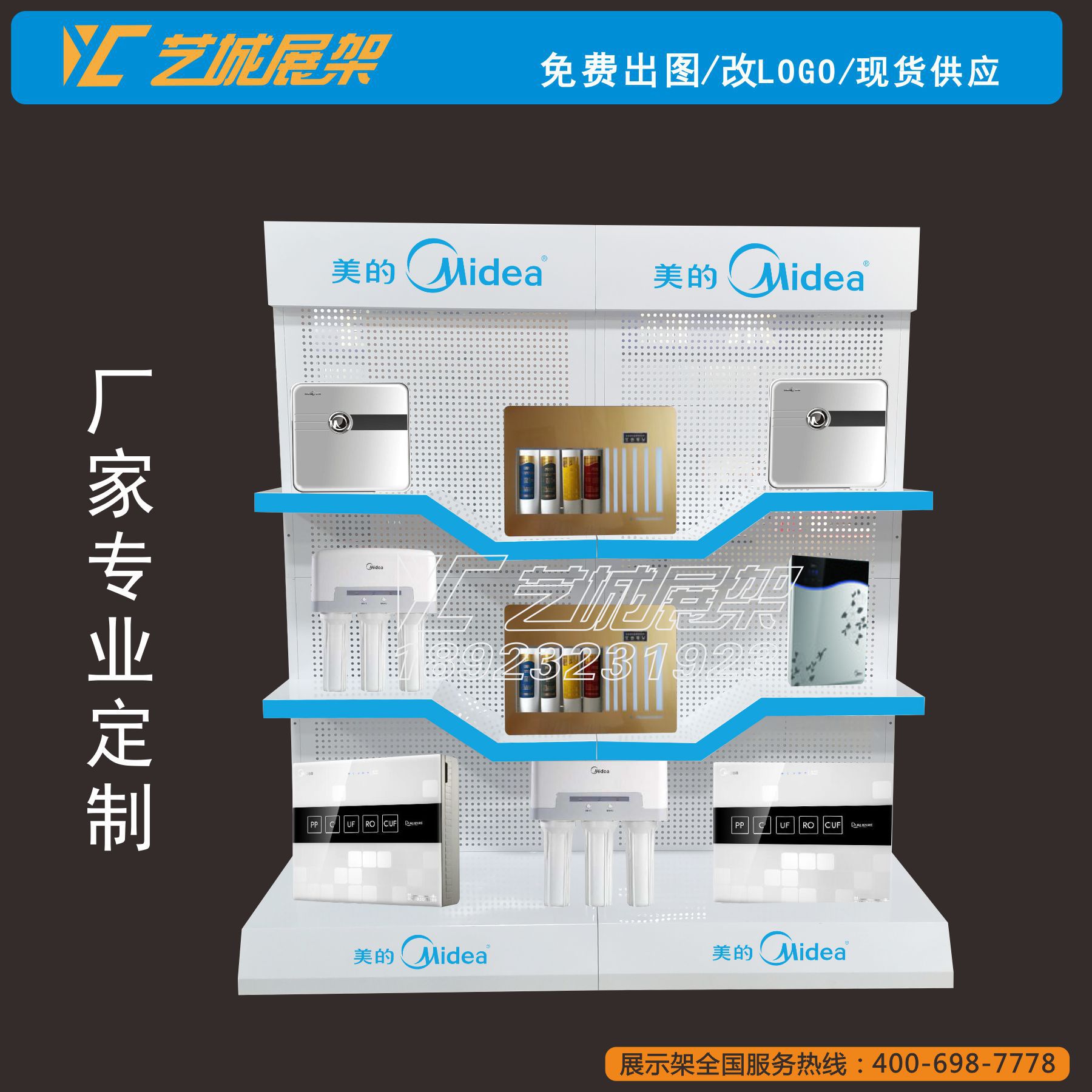 净水器展架 小家电展柜  铁质体验台演示柜 五金展示架 厂家直销