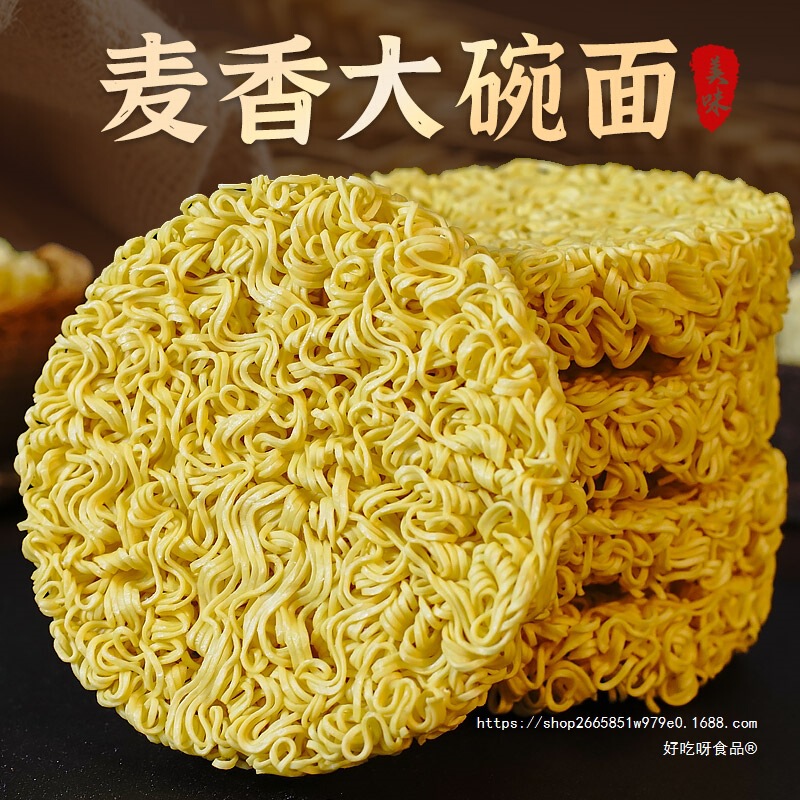麦香大碗面方便面面饼非油炸泡面火锅炒面整箱商用批发|undefined