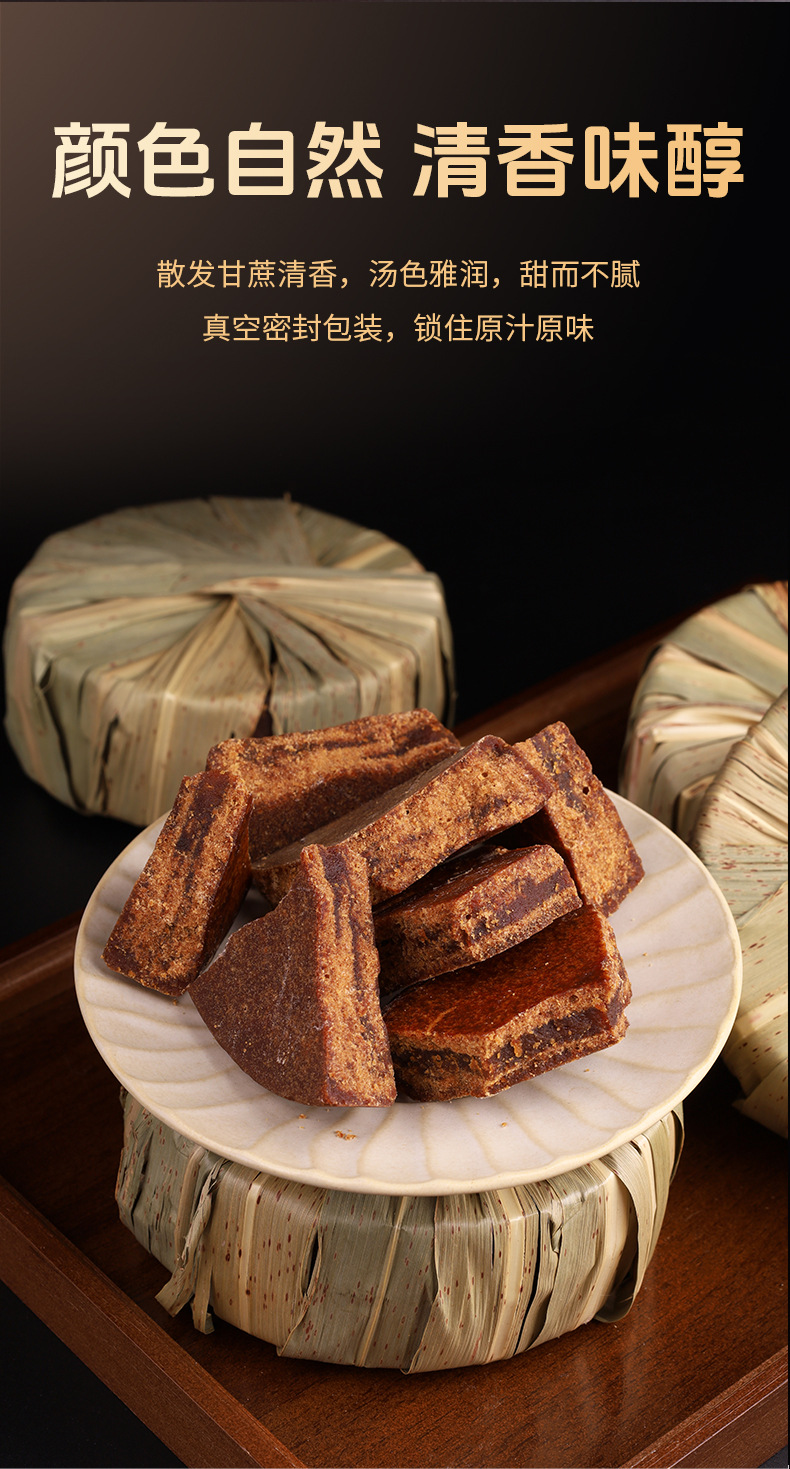 Yunnan Handmade Leaf-Wrapped Raw Cane Sugar Blocks 500g Vacuum Packed Traditional Old-Style Brown Sugar specifications