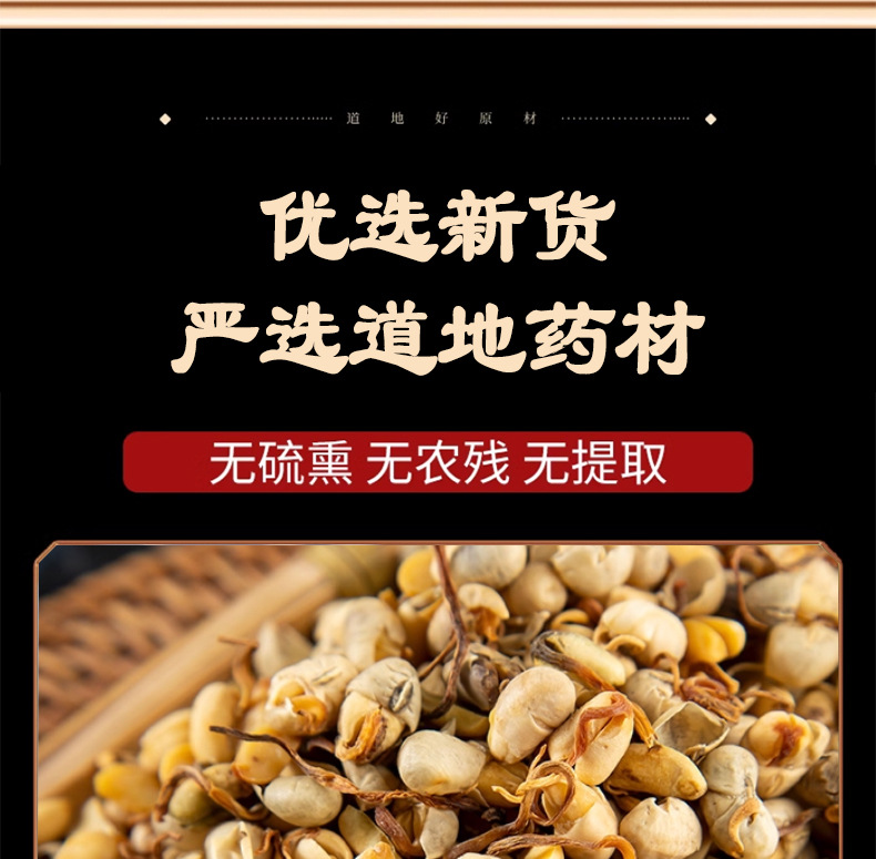 Dried Soybean Sprout Da Dou Huang Juan 500g Natural Sun Dried Chinese Herbal Ingredient specifications