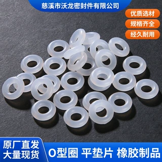 食品级硅胶 O 型圈 无毒无味 线径 1-5.7 内径 1-400mm 量大从优
