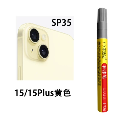 Avtomobil boya qələmləri Paint Pen Scratch Repair - sp35-1515plus-yellow