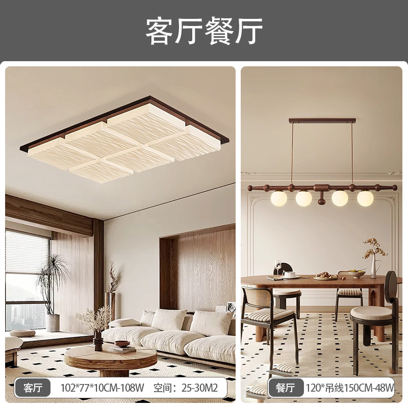 Luz de sala de estar de espectros completos de nuez, lámpara principal de vestíbulo, nueva lámpara de techo de estilo chino simple, lámpara de techo de estilo medieval, lámpara Zhongshan