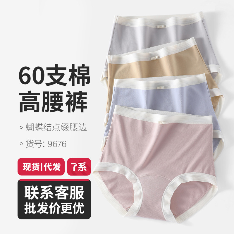 Graphene Women's Underwear High Waist Bacteriostatic Long Inner Crotch Bag Hip Non-Crotch Breathable Non-Marching Non-Lean Sense Underwear for Women
