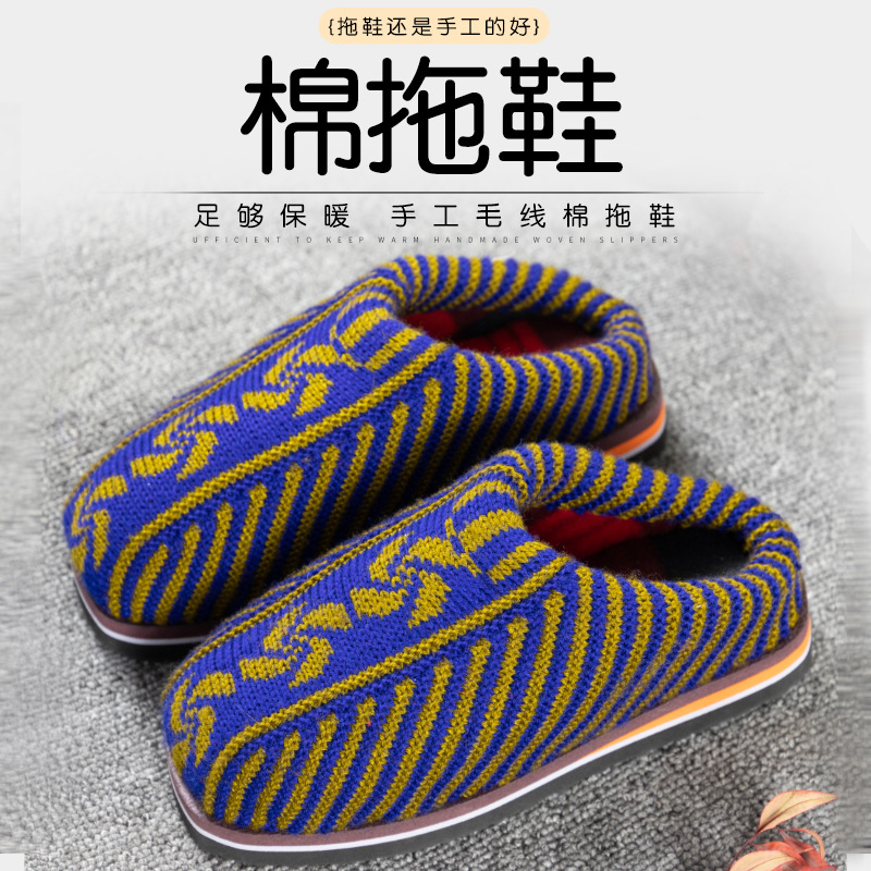 图迩毛线拖鞋加厚加绒棉拖鞋手工毛线保暖拖鞋防滑耐磨鞋底毛线棉