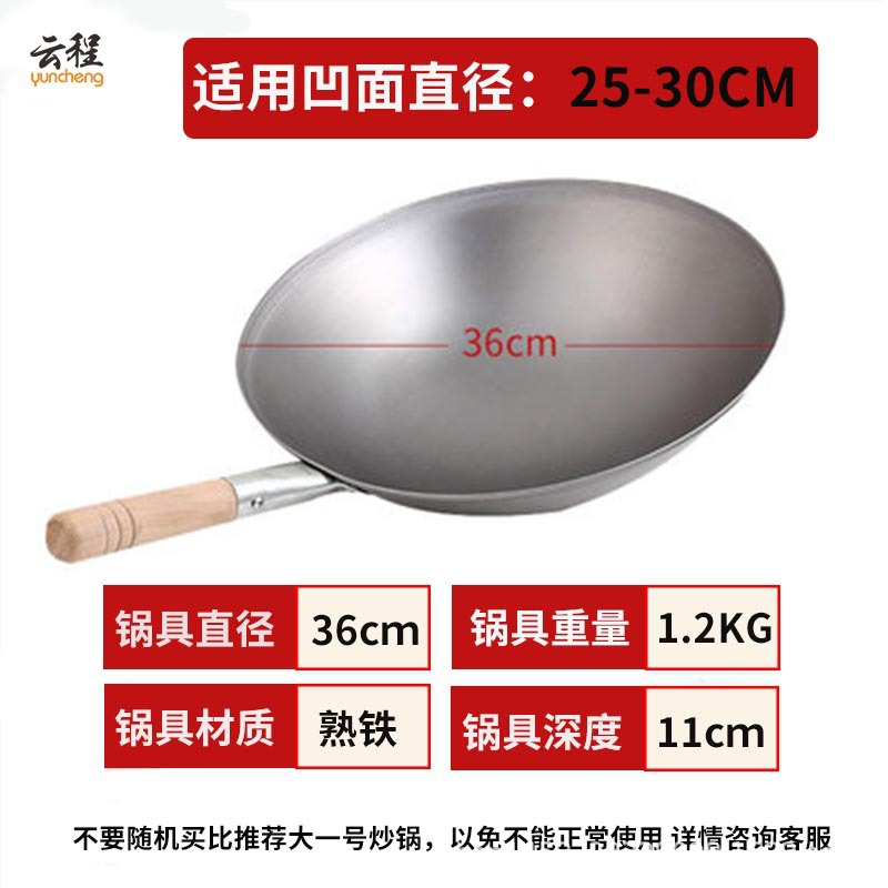 36cm 단일 손잡이 철 냄비