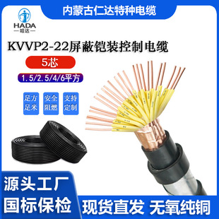 ����KVVP2-22�~������ 5о1.5 2.5 4 6ƽ���o�׾���о������|