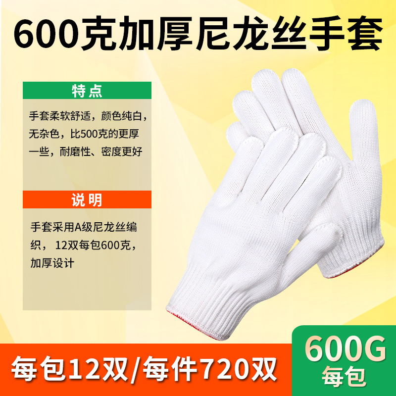 11-600尼龙丝-