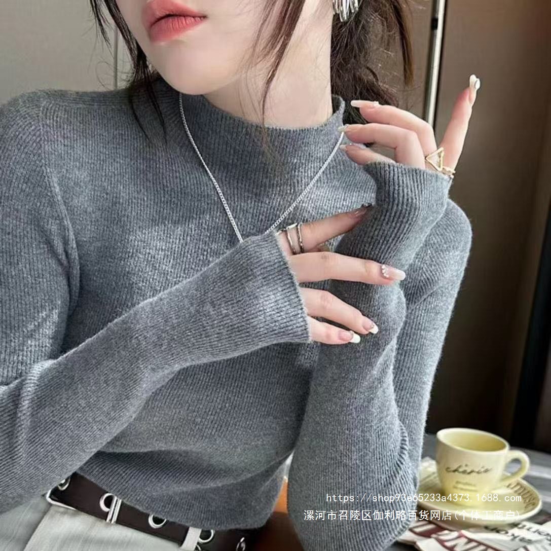 半高领针织衫毛衣女秋冬新款长袖百搭洋气修身显瘦内搭打底衫上衣