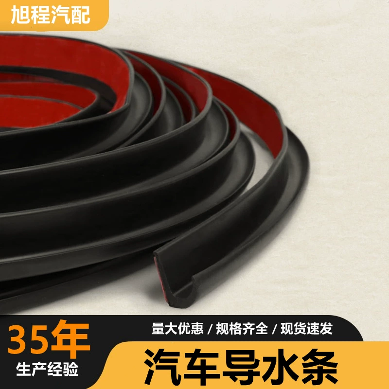 Водопроводная полоса автомобиля TPE водонепроницаемая резиновая лента водонепроницаемая пылезащитная полоса упругая стойкость к старению и разрыву герметик