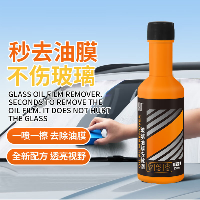 Car Oil Film Remover Windshield Oil Film Cleaning Agent Car Window Oil Film Cleaner 150ml