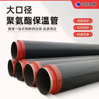聚氨酯保温钢管大口径热力供暖管道无缝聚氨酯发泡保温钢管直埋