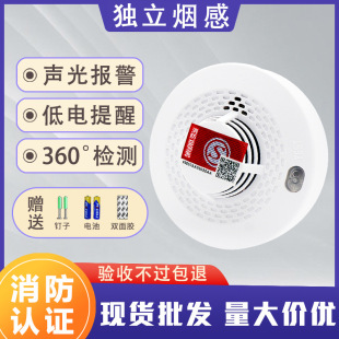 Smoke alarm household fire certification smoke sensor fire detector independent smoke sense 3C smoke alarm