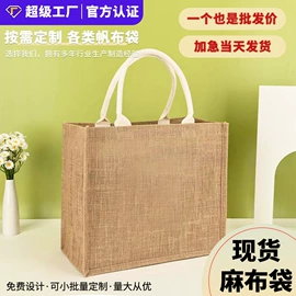 帆布袋;麻布袋;纸袋