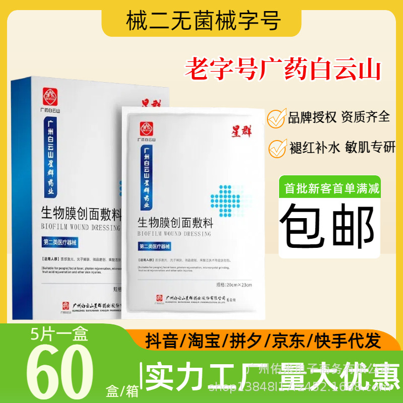 病院用医療用冷湿布タイプ 2 種類の医療用美容創傷滅菌術後保湿マスク医療グレードの修復|undefined