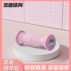 フットマッサージャー、フットマッサージ器具、ローラー、フットマッサージャー、フットマッサージャー、家庭用フットマッサージャー