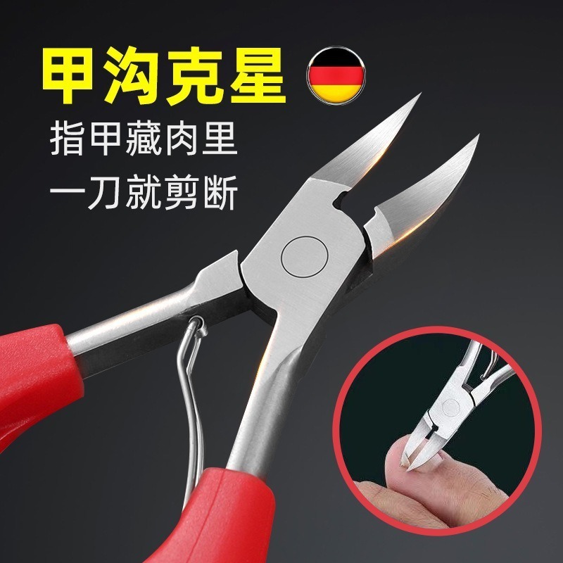 甲沟专用鹰嘴钳修脚趾甲家用指甲剪鹰嘴钳尖嘴斜口剪脚趾甲神器|undefined
