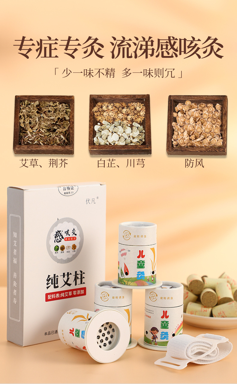 Children Moxibustion Box Home Use Portable Belly Warming Ai Jiu Tool with Small Hanging Moxa Tube key features