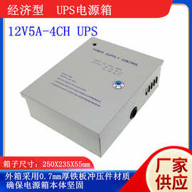 经济款 控制器门禁电源人脸磁力锁 UPS电源箱 12V5A4路 12V10A9路