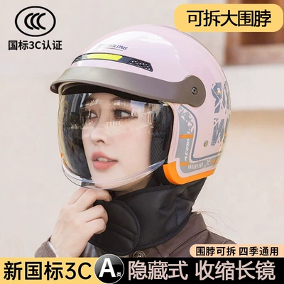 Motosiklet kaskı (dəbilqə) – Certified Electric Motorcycle Collapsible Lens - light-pink-appliquehidden-large-transparent-mirrorremovable-scarf-adultnew-national-standard