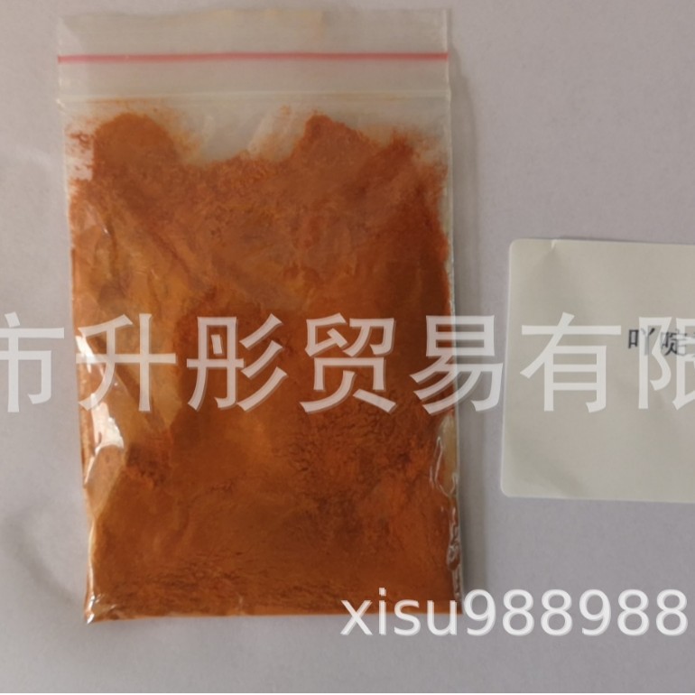 吖啶黄  中性吖啶黄  水产养鱼 黄色素 广州现货