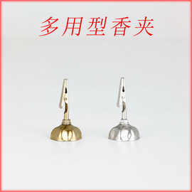 香插香檀夹藏式供佛小香蚊香支架万能型支撑架香炉内通用型