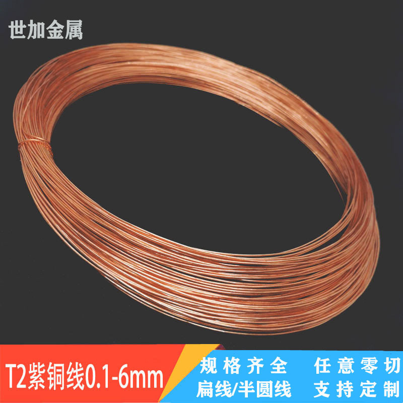 t2紫铜线裸铜线绒花铜丝diy软紫铜丝铜丝线纯铜丝0.1 0.2 0.3 0.4