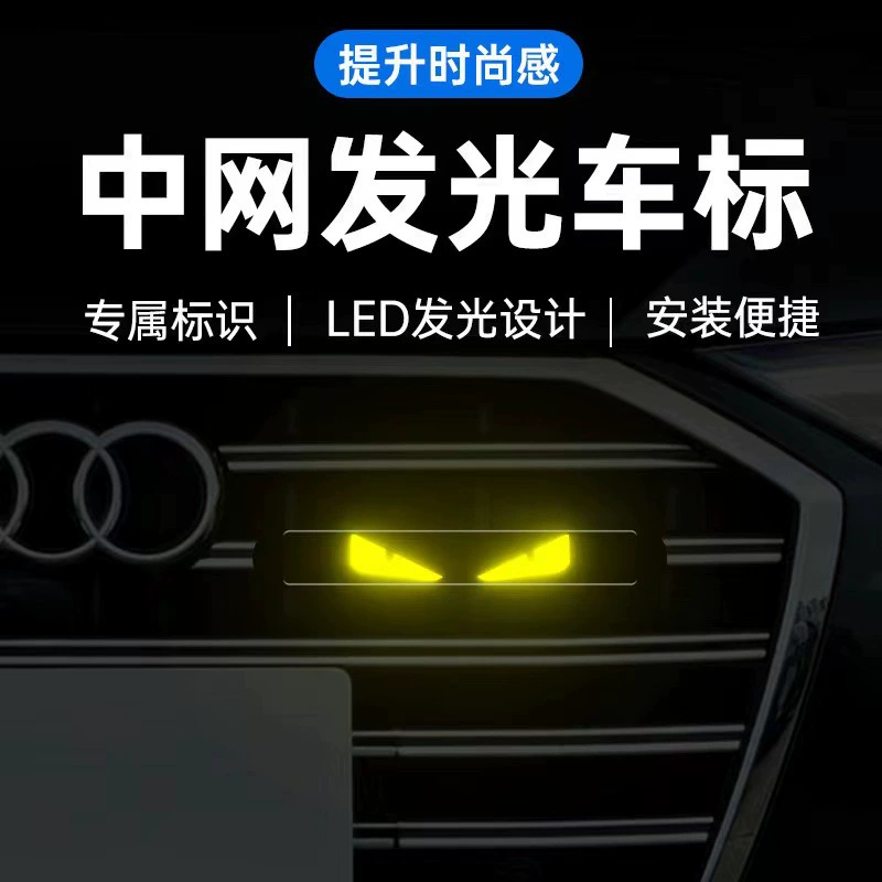 Светодиодная Автомобильная светоизлучающая лампа среднего экрана Автомобильная декоративная лампа среднего экрана дневная ходовая лампа внешняя отделка модификация атмосферы 12 В