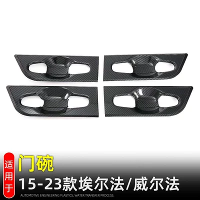 Portal Wrist Erfa Door Bowl Handles