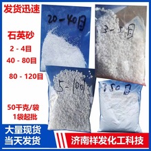 ���ݬF؛ʯӢɰ����/ԭɫĿ���Rȫ50KG/��1����������ʯӢɰ