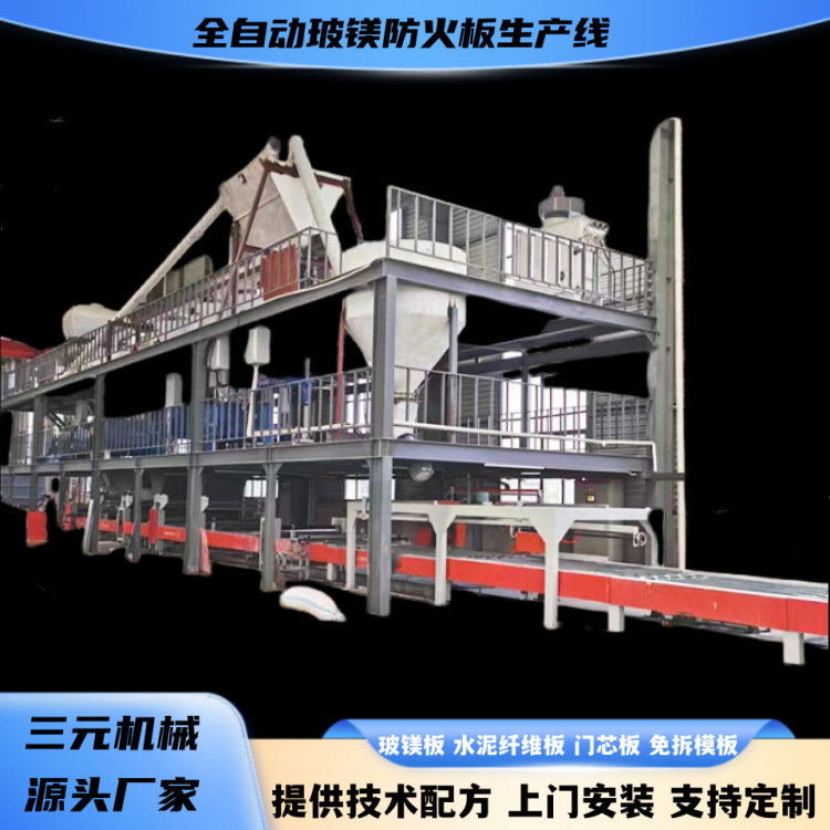 自动计量辊压式复合墙体匀质板设备 硫氧镁发泡防火门芯板生产线