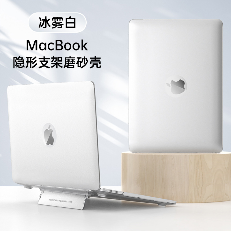 Suitable for Apple Computer Protective Case, Macbook13.3 Stand Computer Case, Cooling Neo Notebook Matte Case