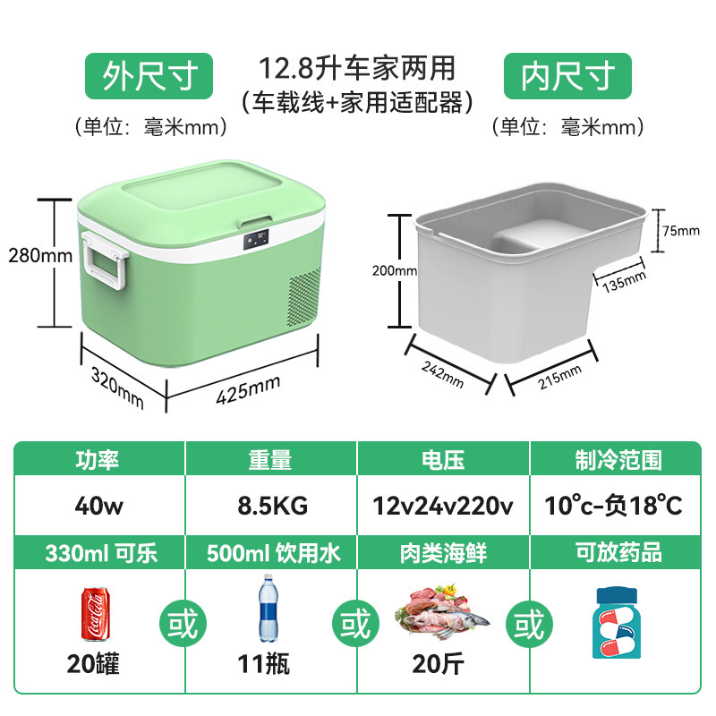 冰记2025新款车载冰箱车家两用12v24v220v压缩机制冷户外小型冰箱|undefined