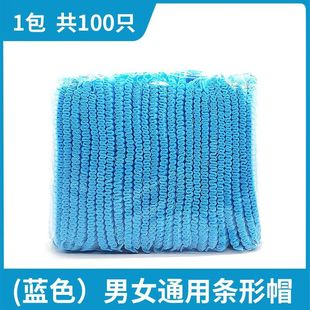 Factory disposable hat non-woven headgear strip cap kitchen cap food factory workshop dustproof breathable net cap