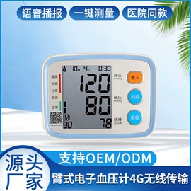 智能血压仪;智能体温计;家用血压计