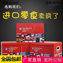 装零食的礼盒兔年包装盒纸箱大礼包生日礼物食品包装空盒早贵子宴