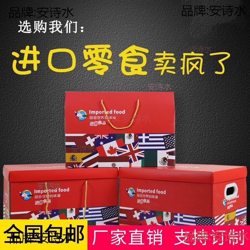 装零食的礼盒兔年包装盒纸箱大礼包生日礼物食品包装空盒早贵子宴