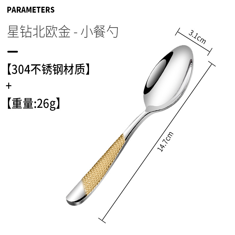 スタードリル304ステンレス食器ナイフフォークスプーンセット家庭用高颜値スプーンホテル洋食ステーキナイフフォーク|undefined