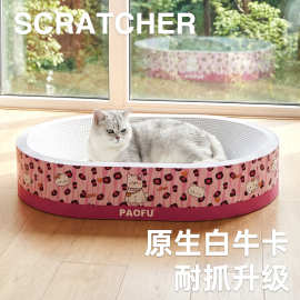 白牛卡猫抓盆加深猫抓板猫窝一体耐抓耐磨不掉屑猫咪磨爪跨境货源