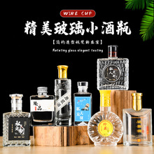 原浆玻璃瓶伏特加100毫升二两125毫升分装酒瓶晶白料瓶酒空瓶