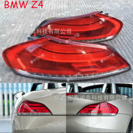 适用于宝马Z4尾灯LED后车灯刹车E85 E86 E89