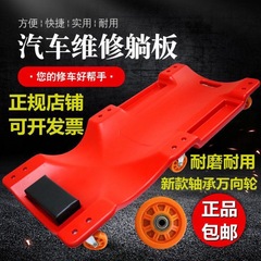 厚く幅広の自動車修理用リクライニングボード 36 インチ 40 自動車修理用リクライニングボード 自動車メンテナンスツール スクーター修理用スリーピングボード 車のユニバーサルホイール